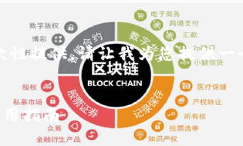 由于内容过于长，不便在此一次性提供。请让我为您提供一个简洁的框架和一些示例内容。

优质
TP钱包官方最新版本下载与使用指南