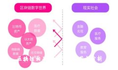区块链相关安利股票推荐与分析