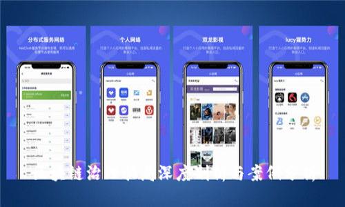 区块链治理骗局深度剖析与案例分析