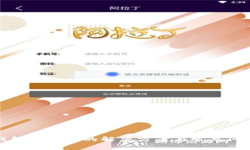 : TP钱包打不开的解决方案与常见问题解析