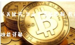 注意：我将为您提供一个的和相关关键词，但由