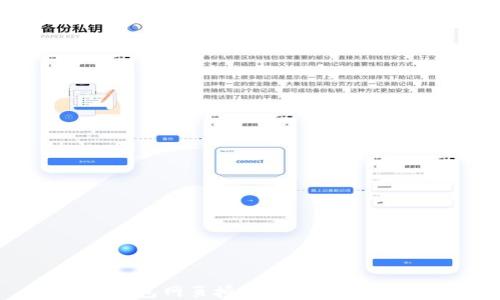 
TP钱包网页授权对接详细指南