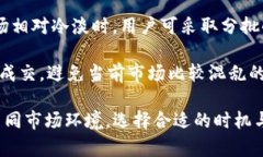   TP钱包闪兑慢的原因及解