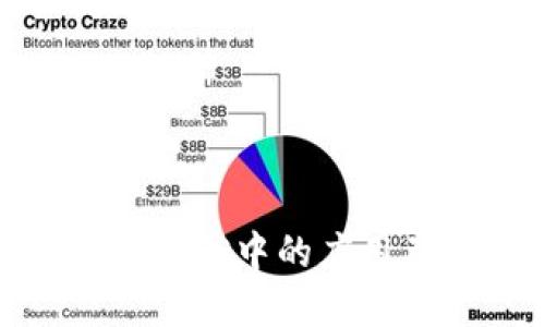 : 区块链在能源征信中的应用及相关要求解读