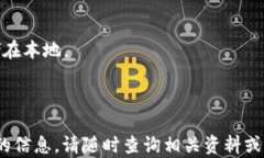 如何正确使用苹果TP钱包：
