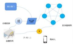 中国第一大区块链股票分