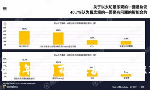 2023年热门百度区块链游戏推荐
