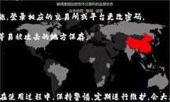 tp钱包安装过程：一步一步