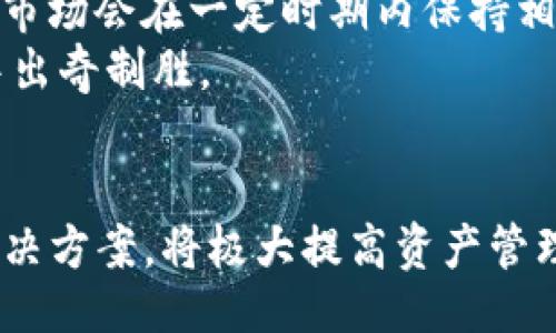 页面
如何将TP钱包中的美元转到OK交易所？

关键词
TP钱包, OK交易所, 美元转账

## 引言
在数字货币日益普及的今天，越来越多的用户开始利用不同的钱包和交易所进行资产管理。TP钱包作为一款流行的数字资产钱包，支持多种数字货币存储和转账，而OK交易所则是一个知名的数字货币交易平台。许多用户希望通过将美元转到账户中来获得更多交易机会。本文将详细介绍如何将TP钱包中的美元转到OK交易所，并回答一些相关问题。

## 如何将TP钱包中的美元转到OK交易所？

### 第一步：了解转账所需条件
在开始转账之前，首先要确保您已经在TP钱包中拥有一定数量的美元。同时，还需要在OK交易所创建一个账户，并完成身份验证，以确保顺利接收资产。

### 第二步：获取OK交易所的收款地址
您需要在OK交易所找到您希望充值的美元地址。通常，这可以在“资产”页面中找到，选择美元充值选项后，系统会生成一个唯一的收款地址。

### 第三步：打开TP钱包进行转账
登录您的TP钱包，找到美元资产部分，并选择转账功能。输入刚才复制的OK交易所的美元收款地址。同时，您还需要输入想要转账的金额。

### 第四步：确认转账信息
在最后确认页面，仔细检查输入的地址和转账金额是否正确。如果无误，请确认转账。TP钱包可能会要求输入交易密码或使用其他方式来验证您的身份。

### 第五步：观察转账状态
转账后，您可以在TP钱包中查看交易记录以及在OK交易所查看充值状态。根据网络繁忙程度，转账可能需要一些时间，通常在几分钟到几个小时之间。

### 第六步：完成后续操作
一旦您的美元成功到账，您就可以在OK交易所进行交易或者进行其他操作了。

## 常见问题解答

### 问题一：TP钱包的美元如何存储和管理？

了解TP钱包的美元管理功能
TP钱包支持多种数字货币及其管理，其中包括美元。用户可以在TP钱包中查看其美元余额，并进行转账或交易。此外，TP钱包的安全性较高，提供了私钥管理和多重签名等安全措施，确保用户资产安全。
如果您想查询当前余额，可以在TP钱包的首页查看。点击美元资产，可以详细查看账单、转账记录及当前的美元汇率。TP钱包还提供了实时更新的市场信息，帮助用户做出更好的交易决策。

如何提高美元资产的安全性
TP钱包内置多种安全措施，建议用户选择强密码，并开启双重身份验证，以大大降低被攻击的风险。此外，定期更新钱包应用程序，以确保拥有最新的安全防护功能。
用户也可以备份自己的钱包，确保在意外情况下能够方便找回资产。备份方法包括导出私钥、助记词等，务必将这些备份信息妥善保存，不要与他人分享。

在TP钱包中提高交易效率
为了提高在TP钱包中的交易效率，用户可以合理制定投资策略和风险管理计划。例如，可定期查看美元的市场走势，灵活调整持仓。在市场波动较大或出现显著价格变化时，及时进行适当的交易可增加收益。
此外，利用TP钱包的低费率转账功能，在高峰时段进行转账可减少交易费用。选择合适的转账时间，确保您在最佳时机进行资产转移，对降低成本十分重要。

### 问题二：在OK交易所进行美元交易的优势？

OK交易所的市场地位及用户评价
OK交易所是全球领先的数字货币交易平台之一，提供丰富的交易对选择。它以其高流动性、用户友好的界面及响应迅速的客户支持赢得了大量用户的青睐。同时，OK交易所还拥有较高的交易安全性，受到各国监管机构的监管，保证了用户资产的安全。
在OK交易所进行美元交易，用户可以实现快速交易和即时结算，支持多种类型的订单，包括市场单、限价单等，可以灵活应对不同的市场环境。不仅如此，OK交易所还提供各种交易工具和资源，帮助用户获取市场信息，提高决策效率。

在OK交易所的各种交易策略
用户在OK交易所可以采取不同的交易策略。例如，波段交易可以让用户在短期内捕捉到价格波动的机会，而长线投资则是通过持有资产来获取稳定收益。此外，OK交易所还提供杠杆交易，允许用户以较小的资本进行大额交易，伴随而来的则是更多的风险。
参与机制也很简单，用户只需在注册时完成身份验证，然后就可以根据自己的风险承受能力配置不同的投资组合。由于OK交易所的交易深度较高，用户在进行大规模交易时会遇到较少的滑点，这也是其吸引力之一。

### 问题三：转账过程中可能出现的问题及解决方案？

转账失败的常见原因
在将TP钱包中的美元转至OK交易所的过程中，用户可能会面临多种问题。最常见的原因之一是目标地址错误，任何输入错误都可能导致转账失败。因此，输入地址时务必仔细核对。
另一常见问题是余额不足，用户在进行转账时需要确保钱包中有足够的金额以及手续费。如果没有，转账会被系统拒绝。此外，网络问题也可能导致转账延迟，包括区块链网络拥堵、钱包与交易所之间的连接问题等。

如何有效解决转账引发的问题
在面对转账失败或延迟时，第一步是检查转账记录。用户可以在TP钱包中查看交易状态，确认资金是否已从钱包中扣除。如果资金未被扣除，则转账未成功，不必担心。
如交易已扣款但未到账，用户应检查OK交易所的充值记录，了解交易状态。如果充值状态显示“待确认”，用户可耐心等待；若持续未到账，可联系TP钱包和OK交易所的客服进行咨询，提供相应的交易ID以便查找情况。

### 问题四：如何选择合适的时机进行转账和交易？

市场分析与趋势剖析
在进行转账和交易时，选择合适的时机极为重要。市场的波动性使得时机的把握成为投资者面临的一大挑战。使用技术分析工具，如趋势线、支撑/阻力位等，帮助投资者判断市场走势，从而选择最佳的交易时机。
另外，关注相关新闻和市场消息也十分关键，例如政策法规变更、市场动态等，都会影响资产价格。参与者应定期关注相关媒体，获取最新信息以影响决策。

结合操作策略，合理制定转账计划
除了市场分析外，结合自身的交易计划也十分重要。例如，如果你预计短期内市场会出现显著波动，可以选择提前转账，以避免后期的搬砖压力。相反，如果你预计市场会在一定时期内保持相对稳定，可以考虑等待更合适的时机再进行转账。
同时，为了遵循风险管理原则，用户应合理配置资金，确保能在任何时机下都能处于安全范围内。适量的资产分散和灵活的策略运用，能帮助用户在复杂的市场中出奇制胜。

## 结论
整体而言，将TP钱包中的美元转账到OK交易所的过程并不复杂，但用户仍需谨慎对待每一个环节。充分了解相关步骤，以及在这一过程中可能出现的问题及其解决方案，将极大提高资产管理的效率和安全性。希望本文中的内容和常见问题解答能帮助您更好地利用TP钱包和OK交易所，开启您的数字资产投资之旅。
