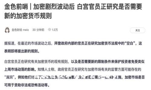 区块链技术储备需求解析