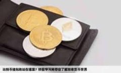 天津区块链监管平台全指