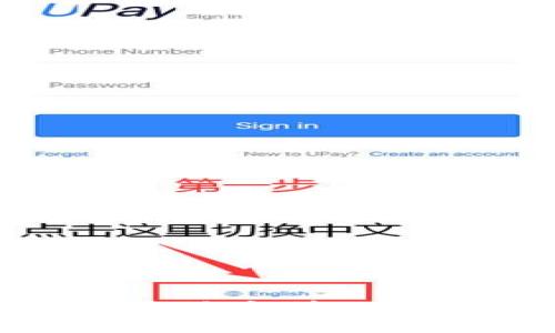 如何快速安全地充值TP钱包视频教程