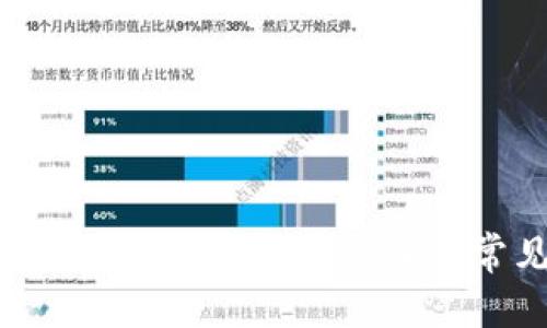 TP钱包如何添加USDT：详细步骤与常见问题解答