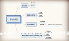 如何解压TP钱包中的币：详