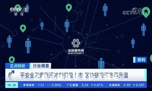 张掖区块链项目企业概述
