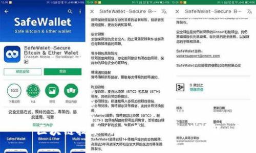 区块链技术的应用程序组成详解