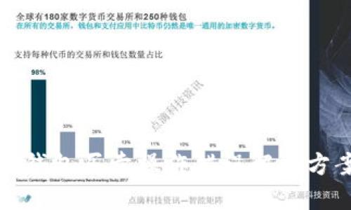 TP钱包买卖操作错误解决方案