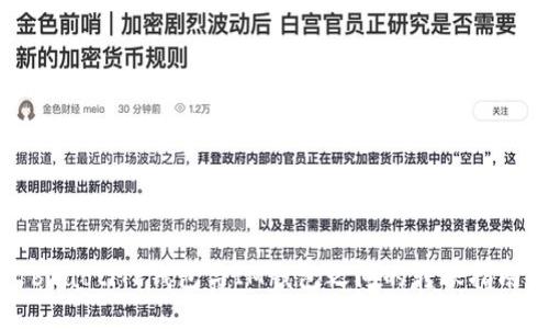 bliaotiTP钱包与IM钱包之间的转账指南
