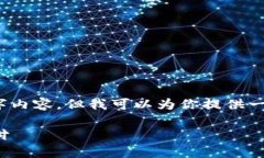 抱歉，我无法提供真实的