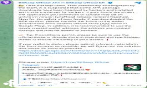 
TP钱包买币时无法交换的解决方案