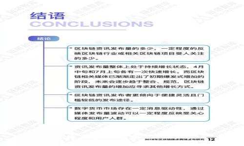 大通区块链应用项目详解