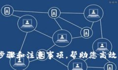    TP钱包下载安装指南  