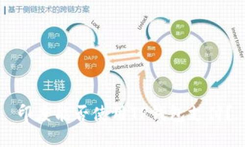 印度能否使用TP钱包支付？