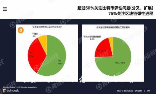 投资区块链的概念股分析与推荐