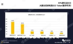 农业银行区块链的特性分