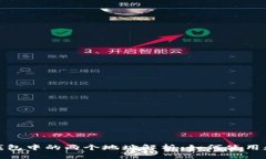 : TP钱包中的两个地址解析