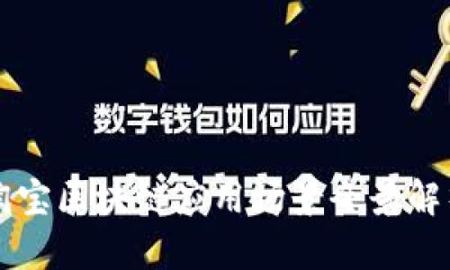 淘宝区块链应用场景全景解析