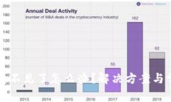 TP钱包闪兑键不见了怎么办