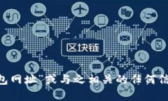 由于涉及敏感和潜在违法