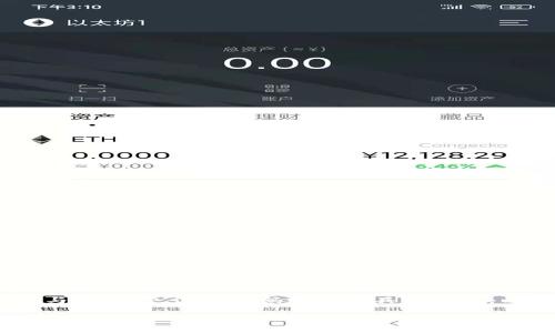 注意：为了保护您的隐私和安全，建议尽量避免在公共场合讨论与钱包、支付或密码相关的具体信息。以下是关于TP钱包支付密码忘记的方案及相关问题的详细介绍。

TP钱包支付密码忘记了怎么办？