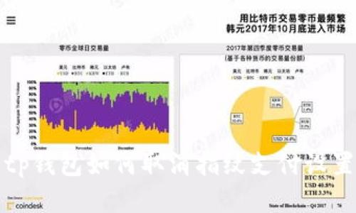 tp钱包如何取消指纹支付设置