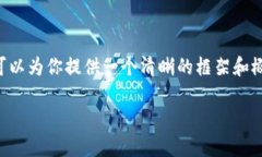 由于字数限制，我无法一