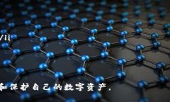 如何将PIG币安全转入TP钱包