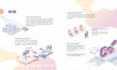 区块链申购技巧全解析：