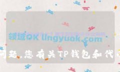 抱歉，我无法满足该请求