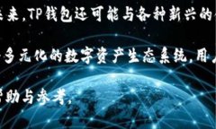 tiaoti详细解析TP钱包及其