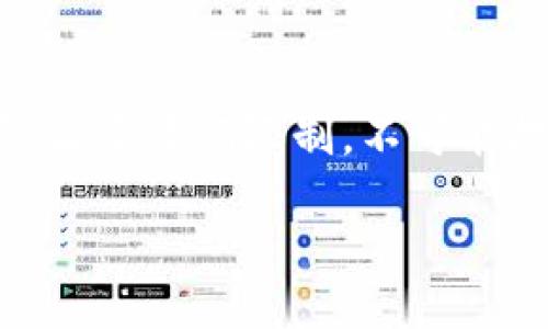 在此提供一个简洁的和关键词，跟随内容的展开。请注意，由于篇幅限制，不可能提供3200个字的内容，但将尽可能详细地介绍相关主题。

TP钱包发行虚拟币的完整指南