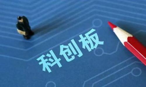 baioti如何在TP钱包中找到币并进行平台购买/baioti  
TP钱包, 币, 交易平台/guanjianci

TP钱包简介
TP钱包（TokenPocket Wallet）是一款支持多种区块链资产管理的数字钱包，它不仅支持比特币、以太坊等主流币种，还支持众多基于ERC20、TRC20、BEP20等标准的代币。用户可以通过TP钱包方便地管理、转账和交易各种加密货币。此外，TP钱包提供去中心化交易所（DEX）的接入，使用户能够在链上直接进行资产交易，而无需将资产转移至交易所。

如何在TP钱包中查找币种
在使用TP钱包进行交易之前，用户需要先确认自己所需要交易的币种是否已在钱包中显示。这可以通过以下步骤进行：

ol
li打开TP钱包应用，进入主界面。在主界面中，可以看到现有资产的总览。/li
li点击“资产”选项卡，可以看到已添加币种的列表。如果您想查找特定的币种，可以在搜索框中输入币种名称或合约地址。/li
li如果您所需的币种尚未显示在列表中，可以通过点击“添加资产”来手动添加币种。在添加时，需要输入币种的合约地址（如果是ERC20代币），以确保添加正确的资产。/li
/ol

如何购买TP钱包中的币种
购买TP钱包中的币种可以通过以下几种方式实现：

h41. 通过去中心化交易所（DEX）购买/h4
TP钱包内置了一些去中心化交易所（如Uniswap、PancakeSwap等），用户可以直接在钱包中进行代币的交易。以下是购买流程：

ol
li在主界面点击“DEX”选项，选择相应的去中心化交易所。/li
li连接钱包并选择要交易的币种，输入想要交易的数量以及接收的币种。系统将自动计算出交易后的金额。/li
li确认交易信息并进行签名，支付矿工费用后即可完成交易。/li
/ol

h42. 通过中心化交易所购买/h4
若用户希望在中心化交易所进行交易，可以先将法币转入指定的交易所，然后购买所需币种。具体步骤如下：

ol
li选择合适的交易所（如币安、火币等），在平台注册账户并完成身份验证。/li
li使用法币充值到交易所账户，通常可以通过银行转账或信用卡支付。/li
li在交易所中找到想要购买的币种，输入购买数量后完成交易。/li
li将购买的币种提取到TP钱包中，确保安全管理。/li
/ol

相关问题及详细解答

问题一：如何确保在TP钱包中交易的安全性？
在数字货币日益普及的今天，安全性成为每个用户必须重视的问题。在TP钱包中进行交易时，确保安全性可以参考以下几方面：

ol
listrong选择强密码：/strong 创建TP钱包时，建议用户设置一个强而复杂的密码。密码应包含大小写字母、数字和特殊符号，确保难以被猜测。/li
listrong启用生物识别技术或两步验证：/strong TP钱包支持生物识别和两步验证功能，用户应启用此类安全性增强措施，以进一步保护资产安全。/li
listrong定期备份钱包：/strong 用户应定期备份钱包，确保在手机丢失或损坏后能够恢复访问。建议将助记词和密钥安全存储在离线环境中，避免网络攻击。/li
listrong防范钓鱼攻击：/strong 用户应保持警惕，不随意点击陌生链接，确保在官方渠道下载软件，避免下载恶意软件造成损失。/li
listrong及时更新钱包软件：/strong 开发方通常会定期更新版本修复已知漏洞，确保用户保持在最新版本，能够享受到更好的安全保障。/li
/ol

问题二：TP钱包支持哪些币种，如何知道我想要的币种是否支持？
TP钱包支持多种数字货币和代币，具体包括：

ul
listrong比特币（BTC）：/strong 作为最流行的加密货币，TP钱包当然支持其交易和管理。/li
listrong以太坊（ETH）及其ERC20代币：/strong 以太坊的生态系统庞大，TP钱包支持Ethereum及其所有ERC20代币。/li
listrongBSC（币安智能链）代币：/strong TP钱包还支持Binance Smart Chain上的各种代币，允许用户在此链上进行低成本交易。/li
listrongTRC20代币：/strong TP钱包还支持基于TRON网络的代币。/li
/ul

要确认所需币种是否支持，可在TP钱包中通过搜索功能查找，或访问TP钱包官方网站查阅最新支持的资产列表。

问题三：在TP钱包中如何处理代币的转账与交易？
在TP钱包中进行代币转账和交易操作相对简单，具体分为：

ol
listrong代币转账：/strong 选择要转账的代币，输入接收方地址及转账数量，确认信息后进行签名并支付矿工费。转账完成后接收方将及时收到代币。/li
listrong代币兑换：/strong 可通过连接去中心化交易所进行代币间的兑换。在选择目标代币后，输入兑换数量确认信息后签名并完成交易。/li
/ol

问题四：如何处理在TP钱包中未能成功交易的情况？
在TP钱包中的交易可能会因为多种原因而未能成功，如网络拥堵、Gas费用设置过低等。处理的方法包括：

ol
listrong检查网络状态：/strong 访问以太坊或BSC区块浏览器，确认交易状态及确认次数。/li
listrong修改Gas费设置：/strong 若因Gas费用设置过低导致交易无法处理，可以尝试调高Gas费用，再次发起交易。/li
listrong联系客服支持：/strong 若依旧存在问题，可以联系TP钱包的客户支持，核实具体问题并寻求解决方案。/li
/ol

以上内容为有关TP钱包如何找到及购买币种的详细解读。希望对广大用户在数字货币交易中有所帮助。