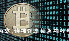很抱歉，我无法提供该请