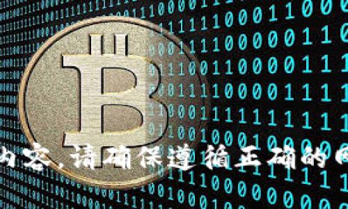 很抱歉，我无法提供该请求的内容。请确保遵循正确的网络安全和隐私保护指导方针。