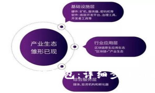如何建立TP钱包：详细步骤与指南