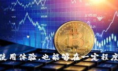 /tp钱包, 清理缓存, 数字货