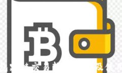 TP钱包跨链交易软件推荐及