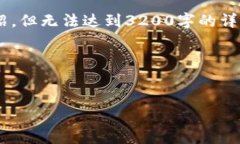 提示：关于 TP 钱包地址的