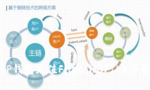 TP钱包充值Filecoin（FIL）详解