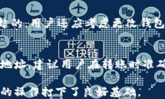 tp钱包收款地址：如何快速